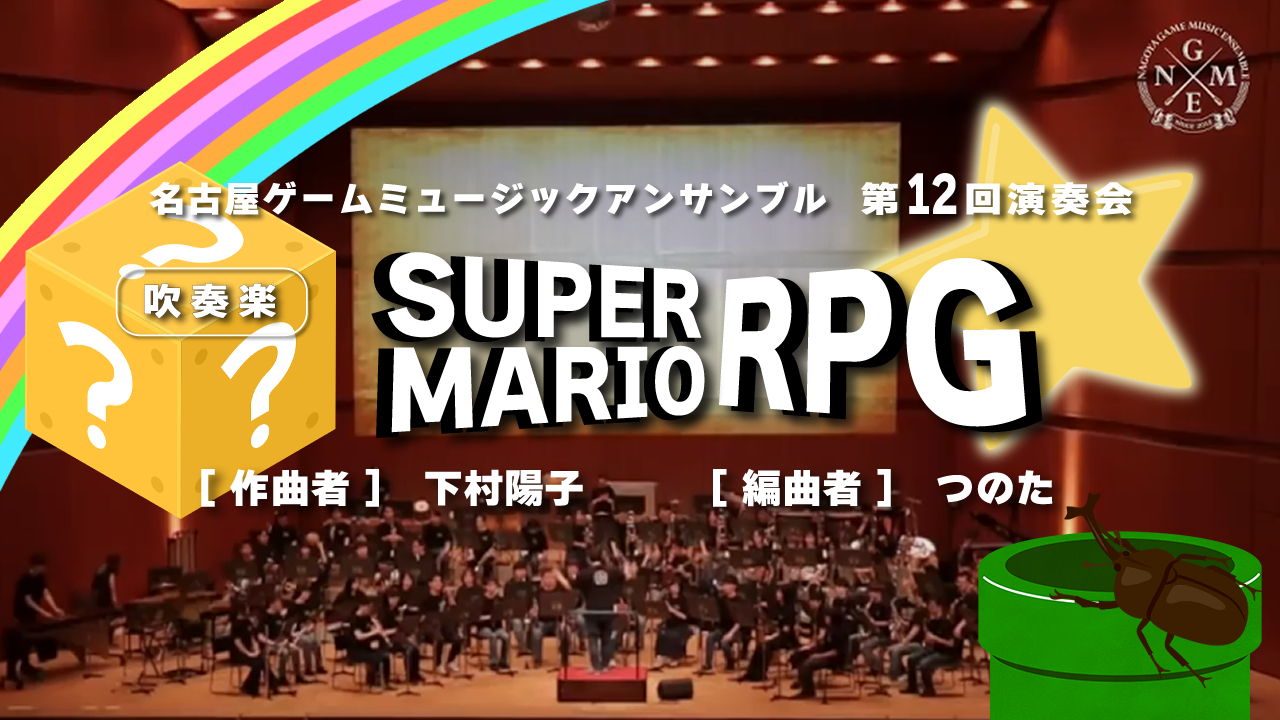 Super Mario RPG Medley