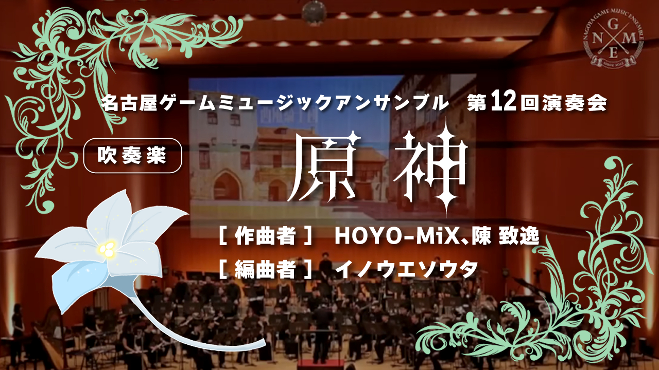 Genshin Impact Medley